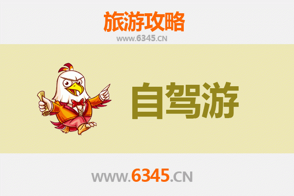 南充营山家庭自驾游攻略：探索自然与文化的完美融合