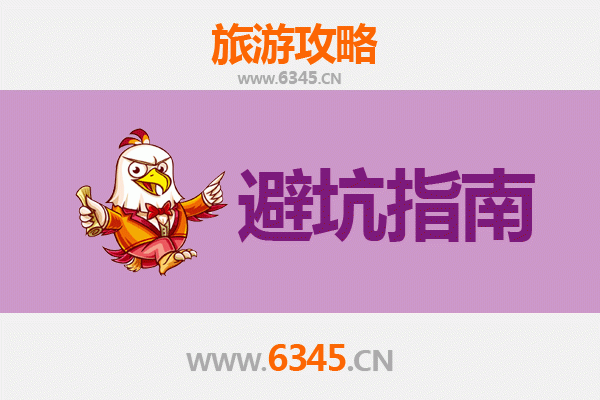 南充营山旅游全攻略：资深博主亲测忠告与须知