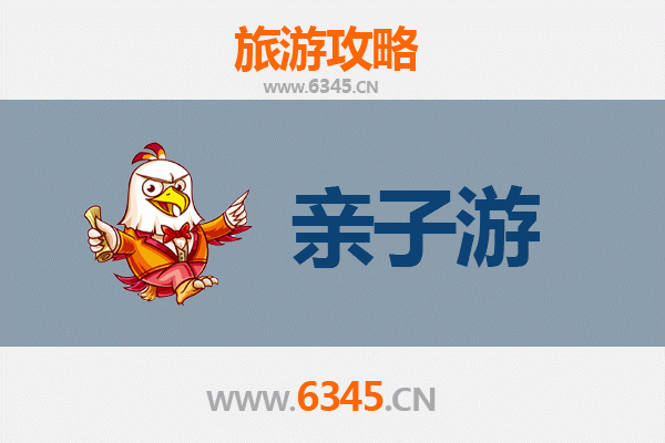 南充营山亲子游攻略：探索自然与文化的家庭乐趣