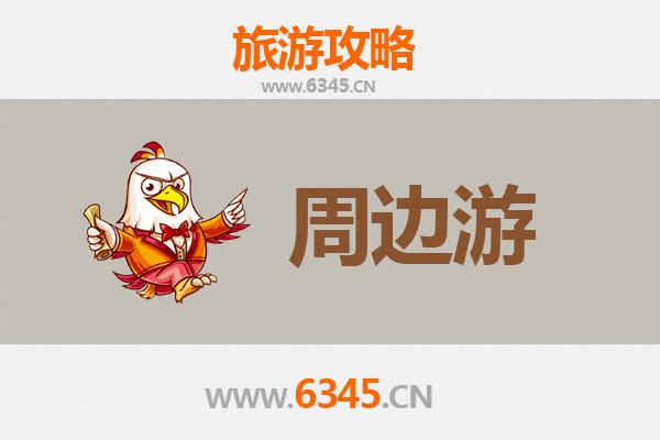 南充营山周边游攻略：探索川东北的隐世风光与文化瑰宝
