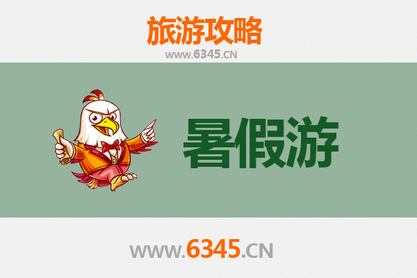 南充营山暑假旅游攻略：避暑胜地与人文体验完美融合