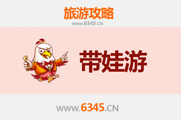 南充营山亲子游攻略：带孩子必去的五大趣味景点