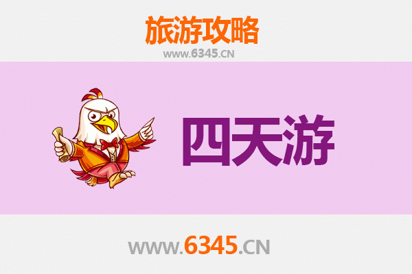 南充营山四天三夜深度游攻略及预算指南