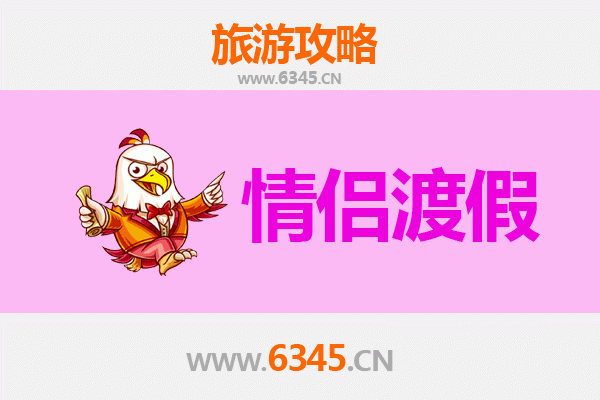 南充营山情侣浪漫之旅：山水为证，情定深秋